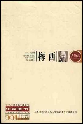 梅西 pdf epub mobi 电子书 下载
