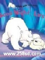 Good Night， Lars pdf epub mobi 电子书 下载