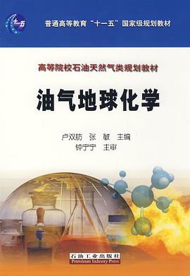 油气地球化学 pdf epub mobi 电子书 下载