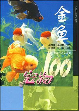 金鱼 pdf epub mobi 下载