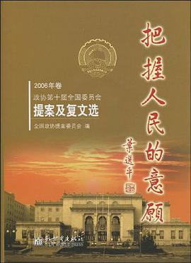 把握人民的意願