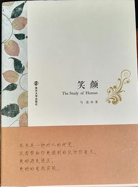 笑颜 pdf epub mobi 电子书 下载
