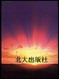 知识产权法研究(第1卷) pdf epub mobi 电子书 下载