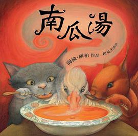 南瓜湯