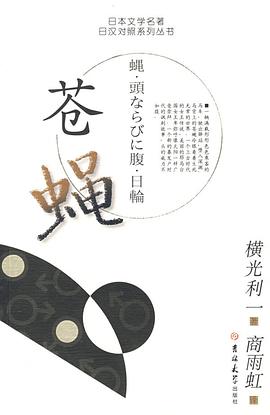 蒼蠅 pdf epub mobi 電子書 下載