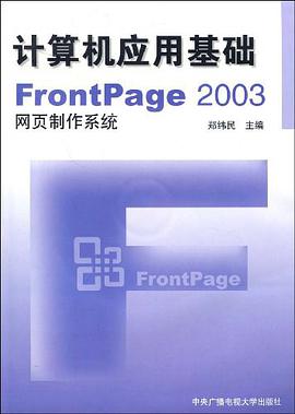 计算机应用基础 pdf epub mobi 电子书 下载