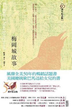 梅岡城故事 pdf epub mobi 电子书 下载