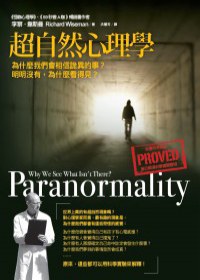 超自然心理學 pdf epub mobi 电子书 下载