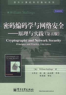 密码编码学与网络安全 pdf epub mobi 下载