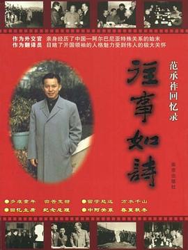 往事如詩 pdf epub mobi 電子書 下載