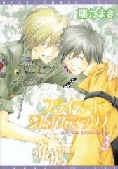 プライベート・ジムナスティックス 3 pdf epub mobi 电子书 下载