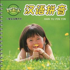 智宝宝撕不烂（第三辑）