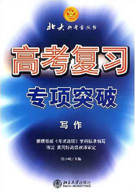 高考复习专项突破 pdf epub mobi 电子书 下载