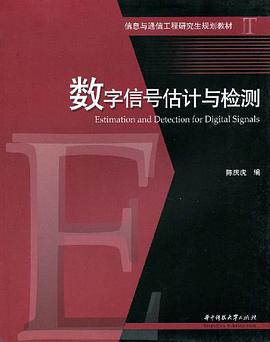 数字信号估计与检测 pdf epub mobi 电子书 下载