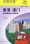 香港·澳門 pdf epub mobi 電子書 下載