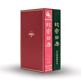 故宫日历（2017年） pdf epub mobi 电子书 下载