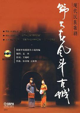 现代民族歌剧 pdf epub mobi 电子书 下载
