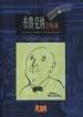布魯剋納交響麯 pdf epub mobi 下載