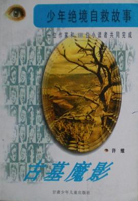 古墓魔影 pdf epub mobi 电子书 下载