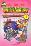 聪明娃 智慧迷宫 儿童智力训练1 pdf epub mobi 下载