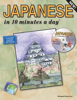 "Japanese in 10 Minutes a Day" pdf epub mobi 电子书 下载