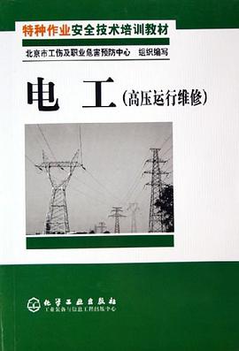 电工 pdf epub mobi 电子书 下载