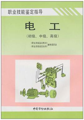 电工 pdf epub mobi 电子书 下载