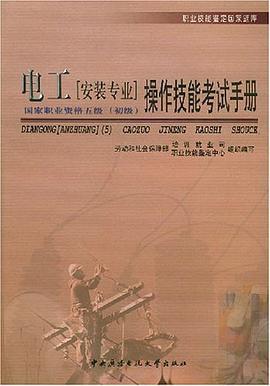 电工 pdf epub mobi 电子书 下载