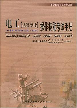 电工 pdf epub mobi 电子书 下载