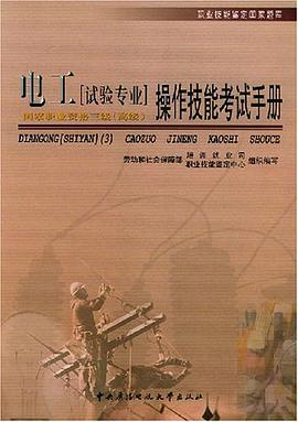 电工 pdf epub mobi 电子书 下载