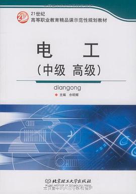 电工 pdf epub mobi 电子书 下载