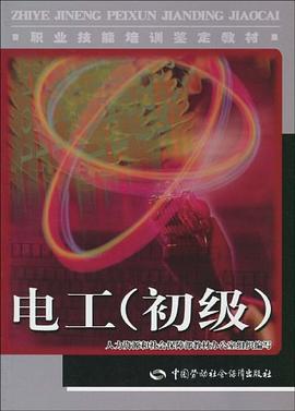 电工 pdf epub mobi 电子书 下载