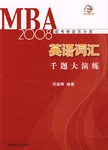 英语词汇千题大演练 pdf epub mobi 下载