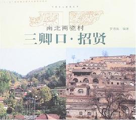 南北两瓷村 pdf epub mobi 电子书 下载