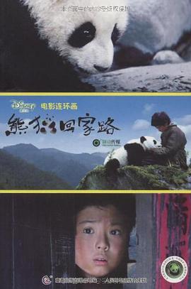 迪士尼电影连环画 pdf epub mobi 电子书 下载
