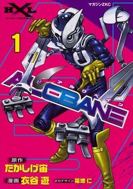 ALCBANE 1 pdf epub mobi 電子書 下載