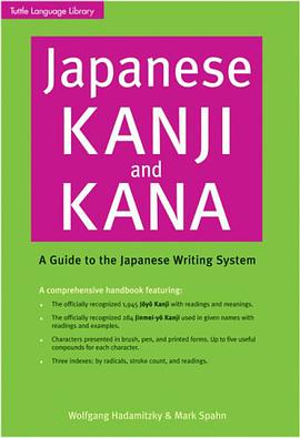 Japanese Kanji & Kana Revised Edition pdf epub mobi 电子书 下载