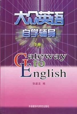 大众英语自学辅导（下） pdf epub mobi 电子书 下载