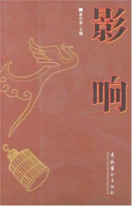 影响 pdf epub mobi 下载