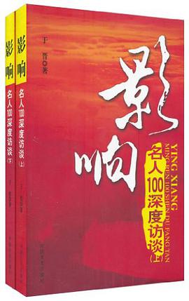 影响 pdf epub mobi 电子书 下载