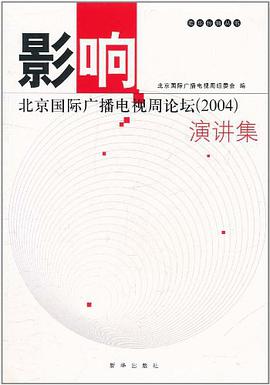 影響 pdf epub mobi 電子書 下載
