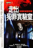 走出犯罪實驗室 pdf epub mobi 电子书 下载