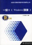 一级B pdf epub mobi 电子书 下载