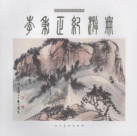 李秉正纪游册 pdf epub mobi 电子书 下载