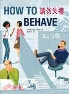 請勿失禮 pdf epub mobi 电子书 下载