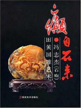 癫自石来 pdf epub mobi 电子书 下载