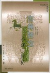 古典散文今译与评析 pdf epub mobi 电子书 下载