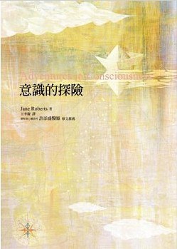 意識的探險 pdf epub mobi 电子书 下载
