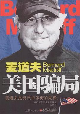 美国骗局 pdf epub mobi 电子书 下载