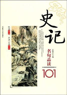 围炉夜话名句品读101 pdf epub mobi 电子书 下载